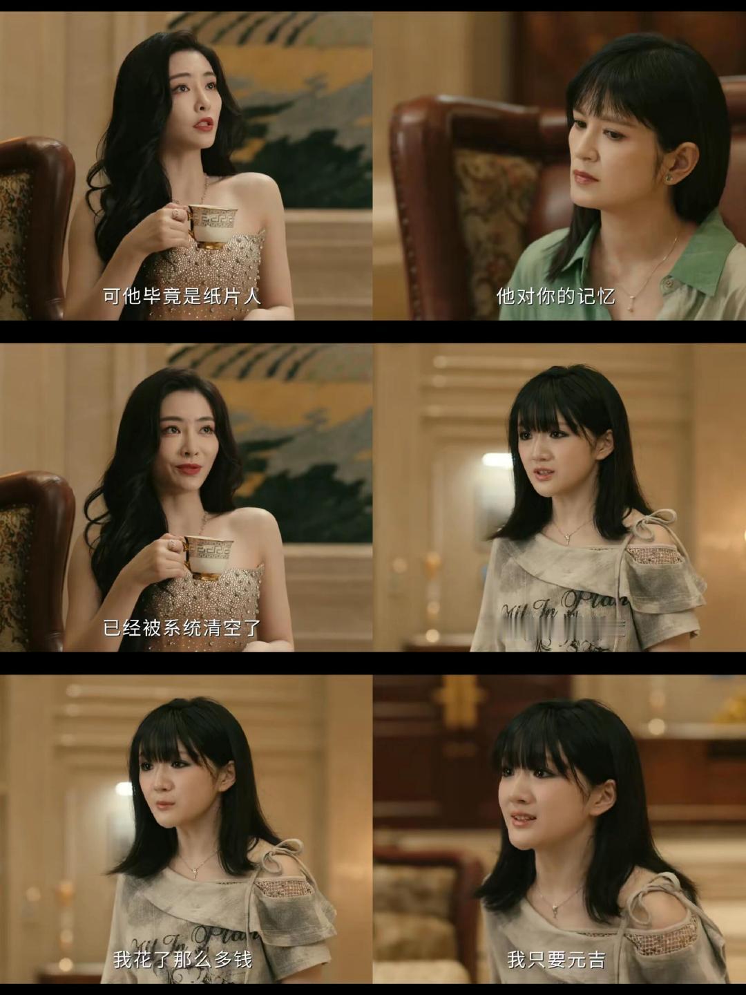 灵魂摆渡十年拍了纸片人成真虽然是纸片人，但元吉本质上是妖怪来的亲密度百万成真也只