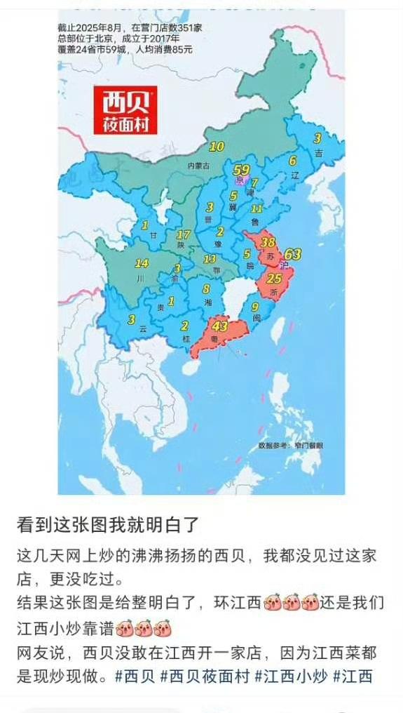哪位江西老表出来说说，你们那边真的西贝吗？
