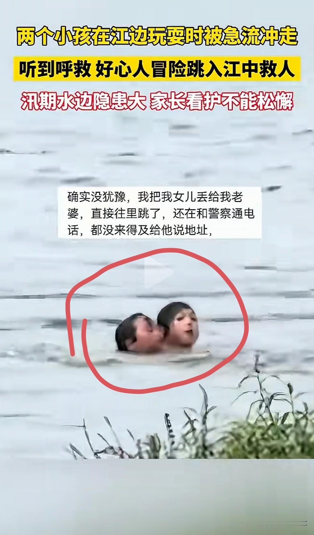 太惊险！成都新津，两个孩子不慎掉进岷江，生死瞬间，一个正在河边露营的男人冲了下去