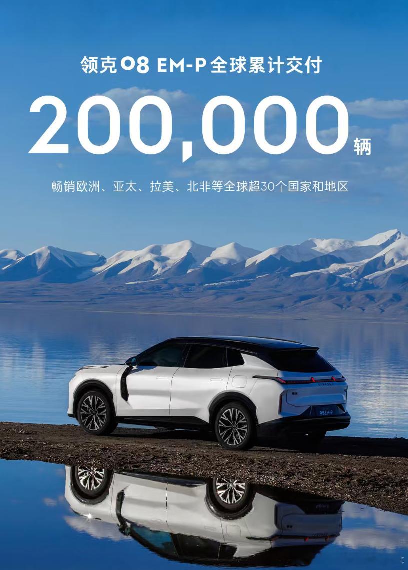 我说真的，领克08真的是好车。基本上，在欧洲，高端新能源车已经被领克霸榜。欧洲人