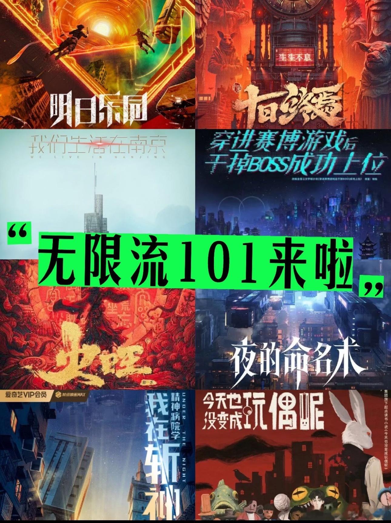 我的天啊，2026是捅了无限流的窝吗 