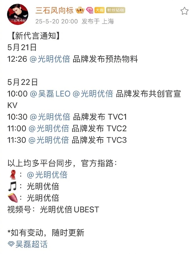 吴磊今年都新增了5个代言了，他这商业价值什么水平？ ​​​