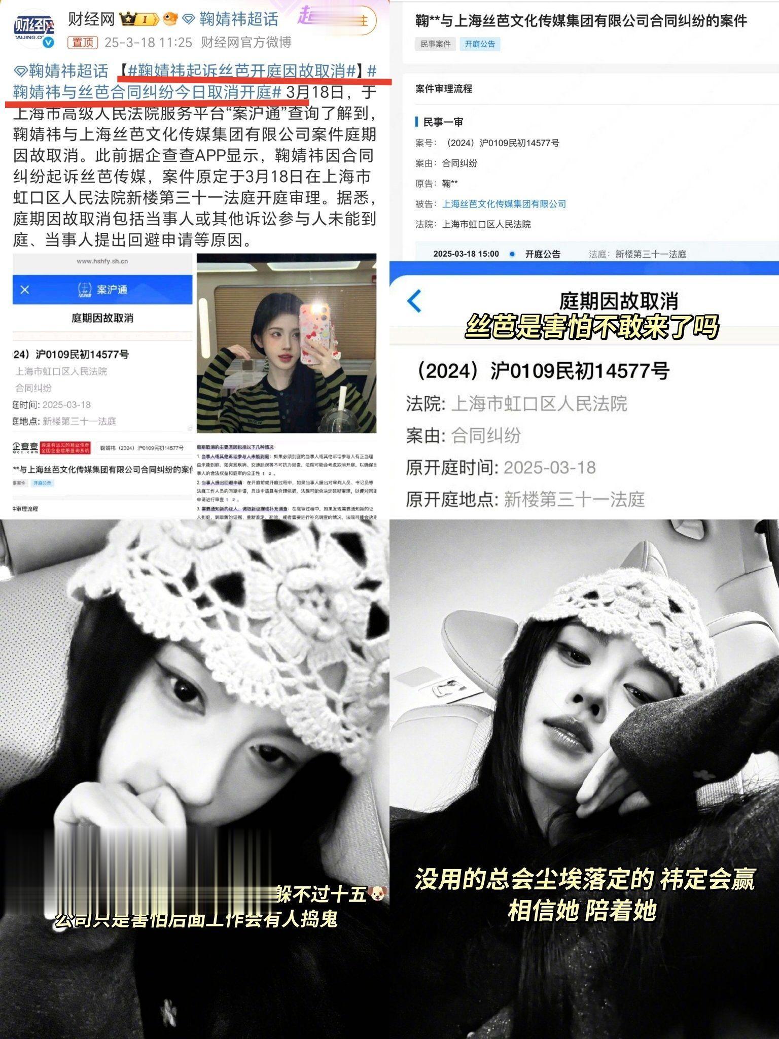 延期就延期 还能躲过去不成支持鞠婧祎女士合法维权