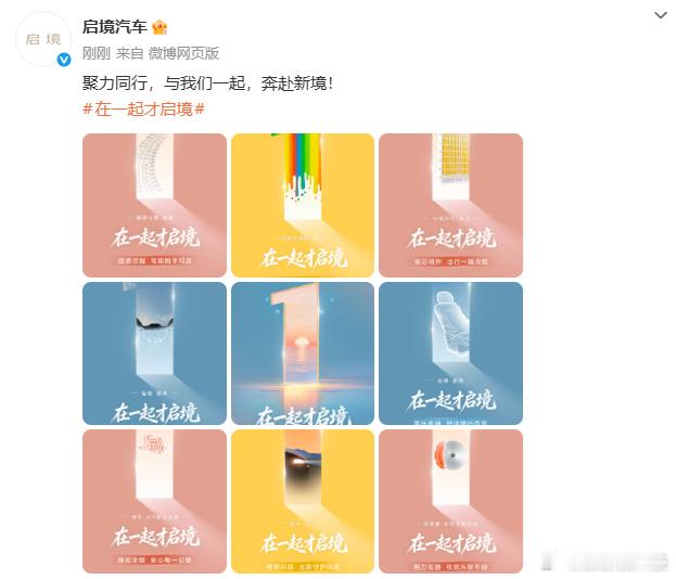 2026年最值得等的新车来了~华为乾崑启境集结全球顶级资源，华为乾崑深度融合+八