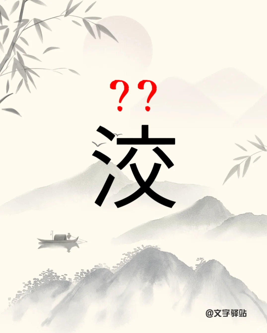 “洨”字你读对了吗
