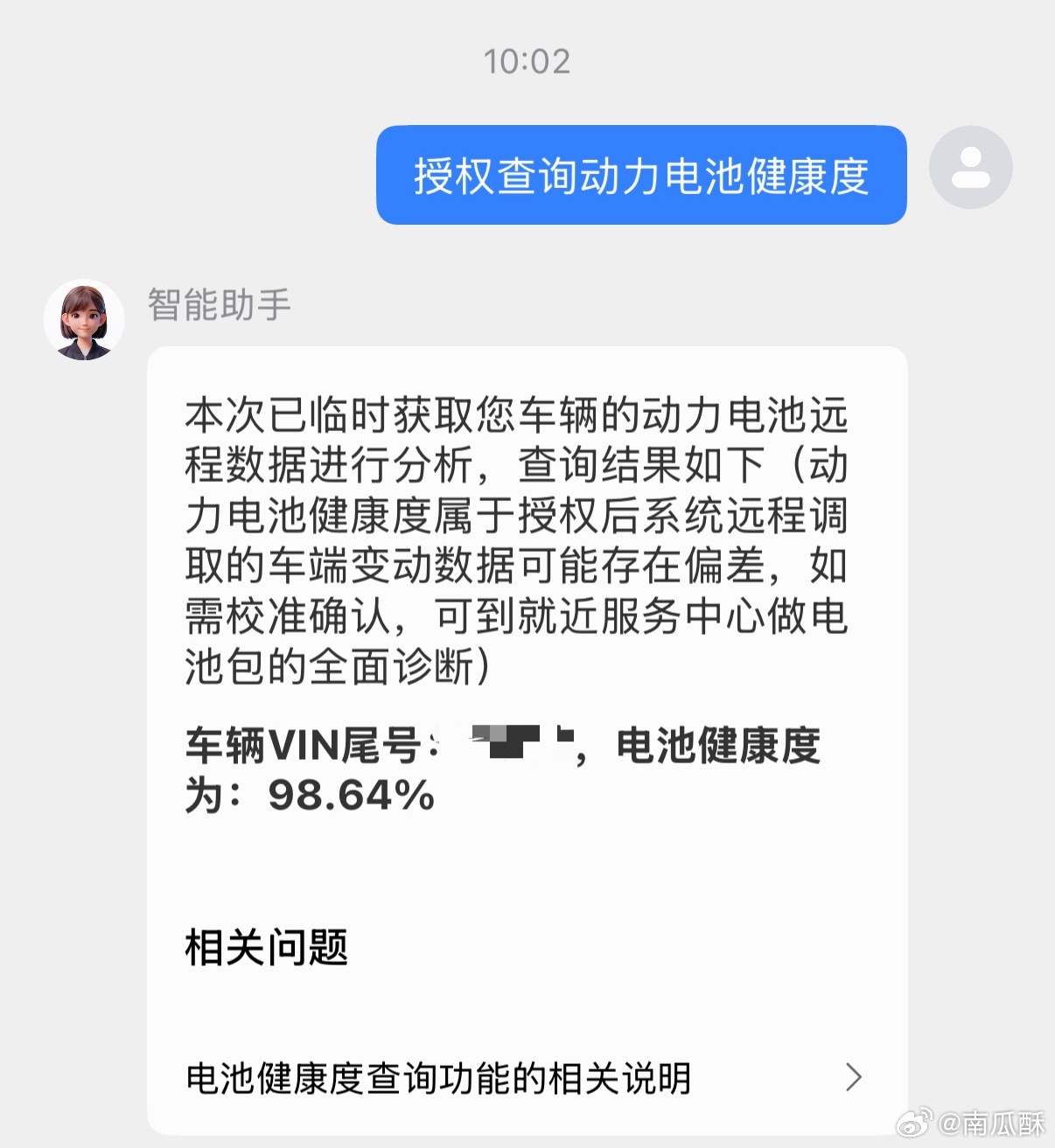 果然，电池寿命最核心的影响因素，是时间。我的SU7 Max 开了273 天 44