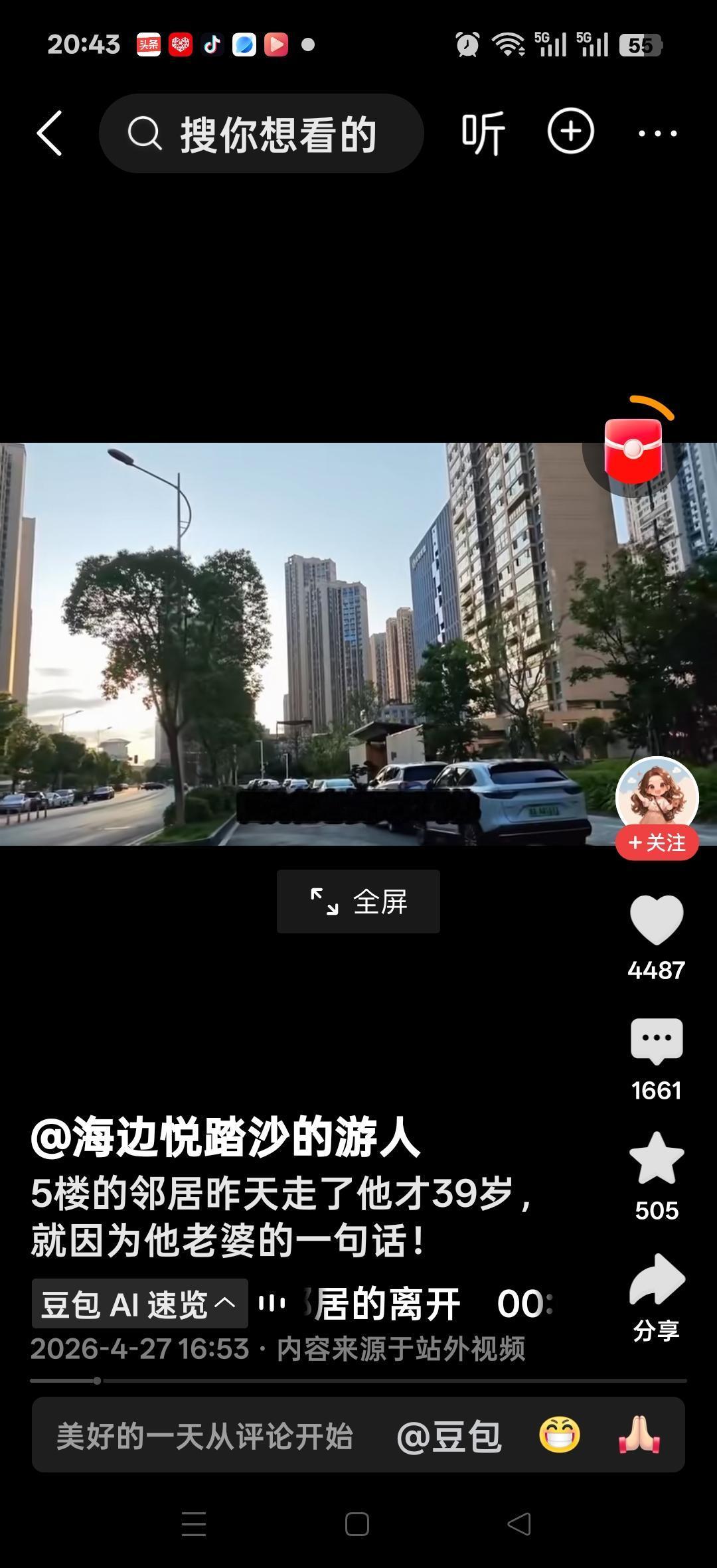 5楼的邻居昨天走了，他才39岁，就因为老婆的一句话！因为他老婆天天骂他，挣不来钱