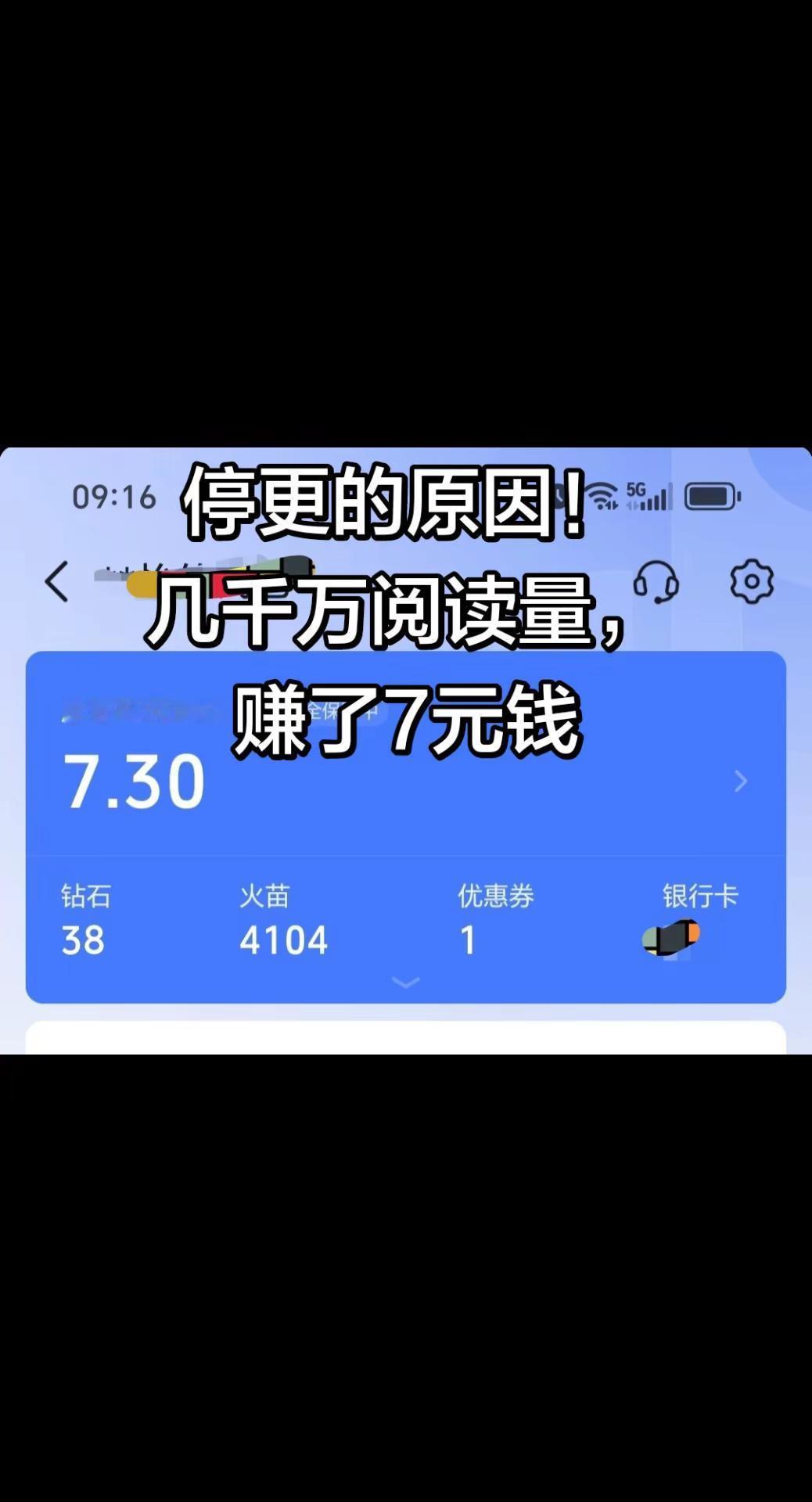 停更的原因。