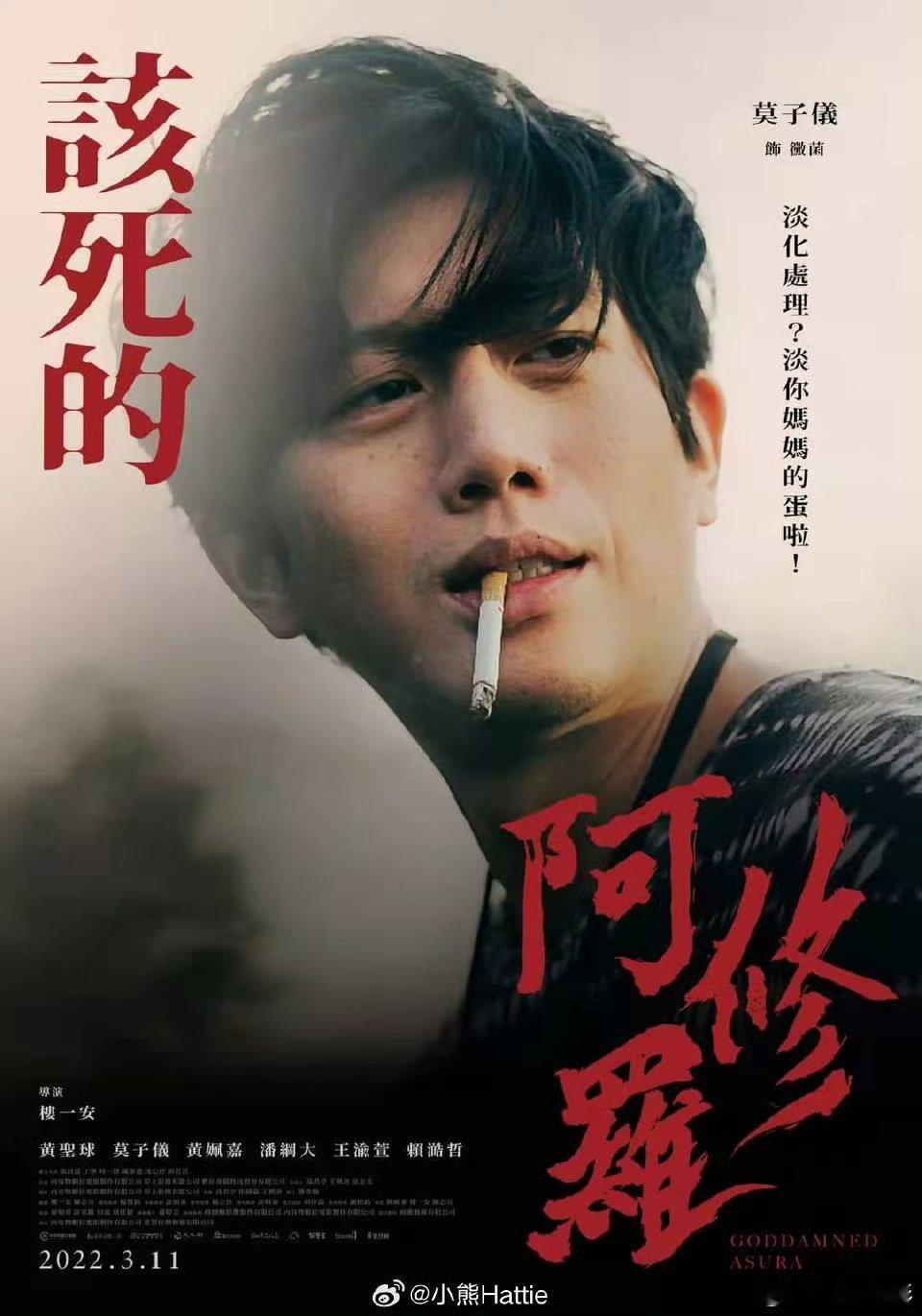 犯罪社会剧情片莫子仪｜现实向残酷叙事｜社会思辨取材社会恶性案件；采用现实线 + 