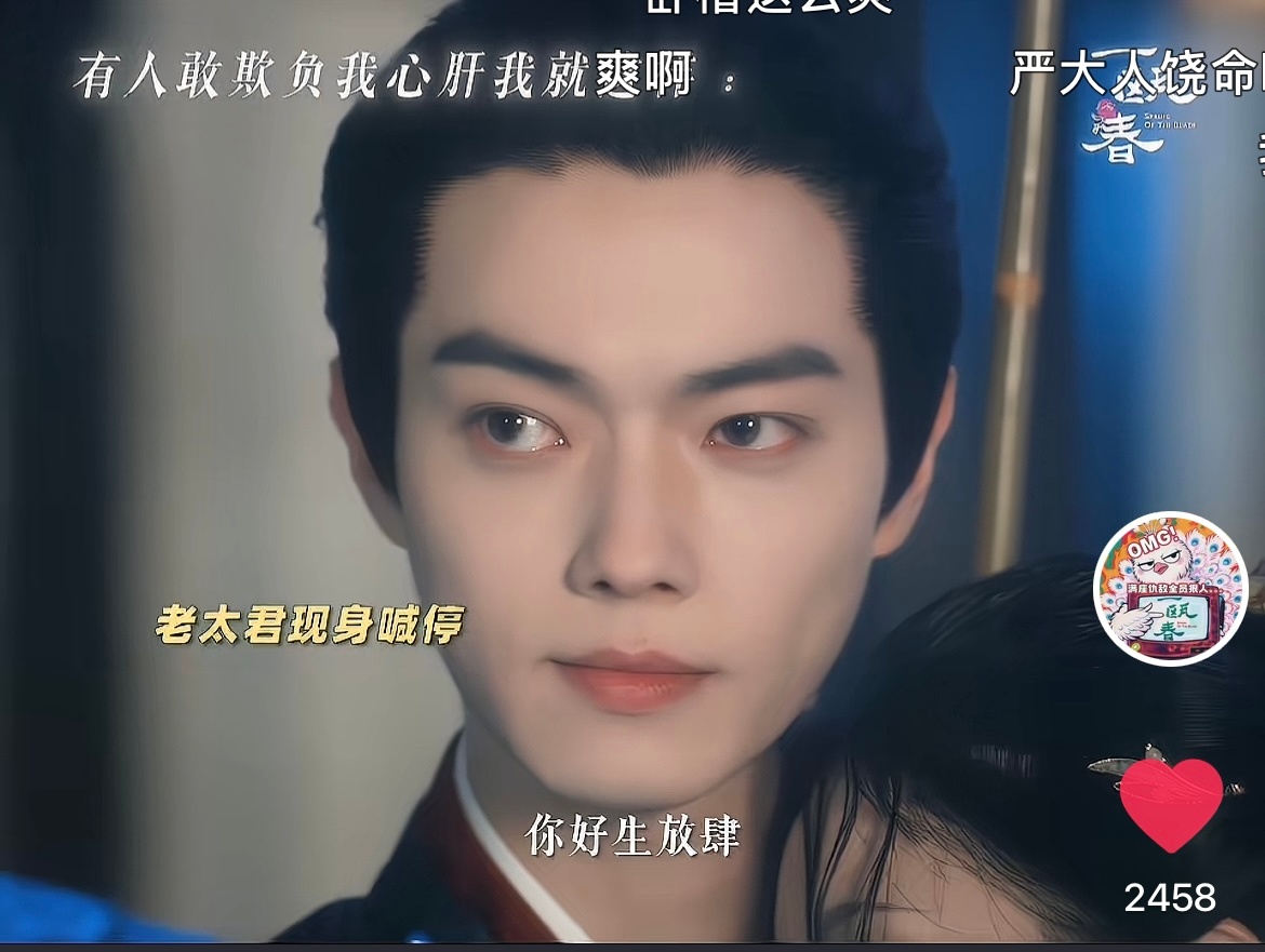 一瓯春 家润完全就是去谢家当皇帝的（这个镜头已帅呆 ​​​