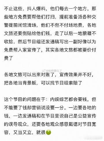 爆跑男帮各地文旅宣传要价850万跑男疑似帮各地文旅宣传要价850万最近这个瓜传得