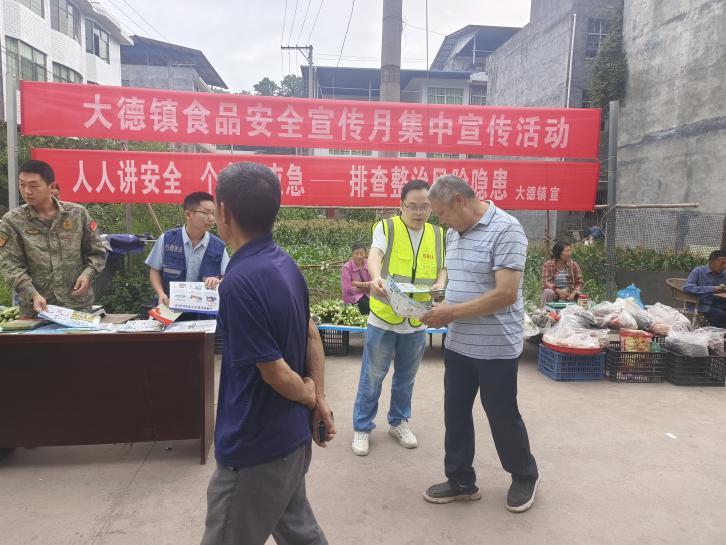 旺苍县大德镇：“烟火气”里讲安全 筑牢防线护民生
   
  6月17日，正值旺