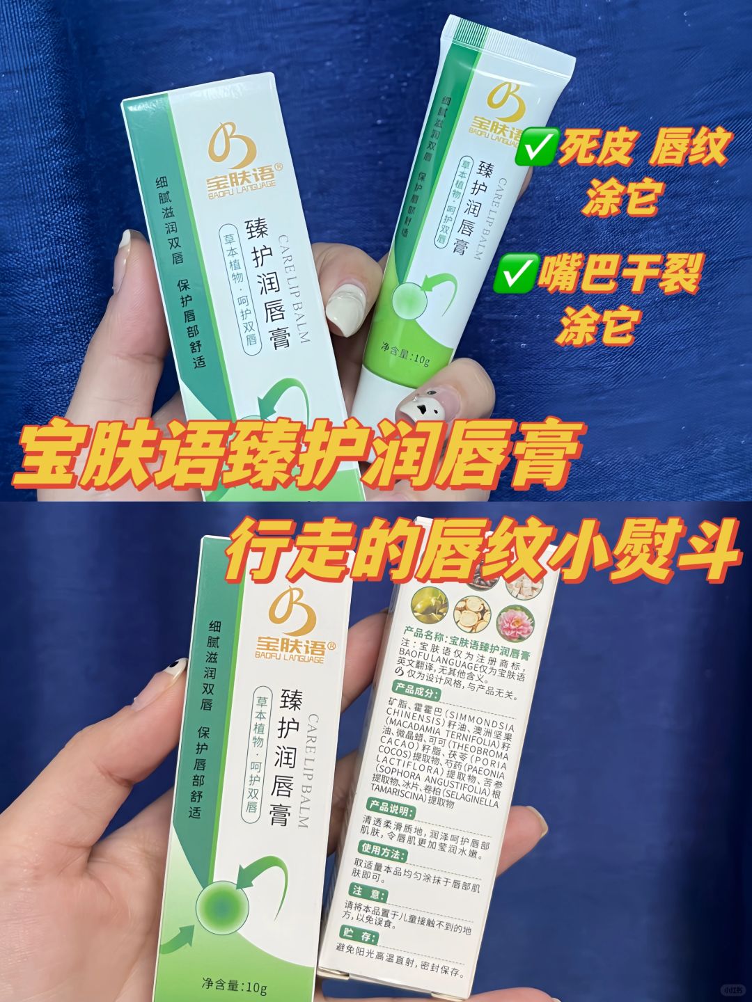太绝了❗简直是行走的唇纹熨烫机‼️