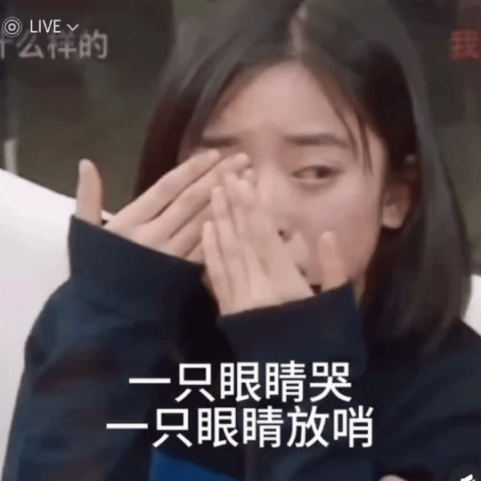 眼睛跟着墩子也是倒八辈子霉了，一只要哭，一只要观察 