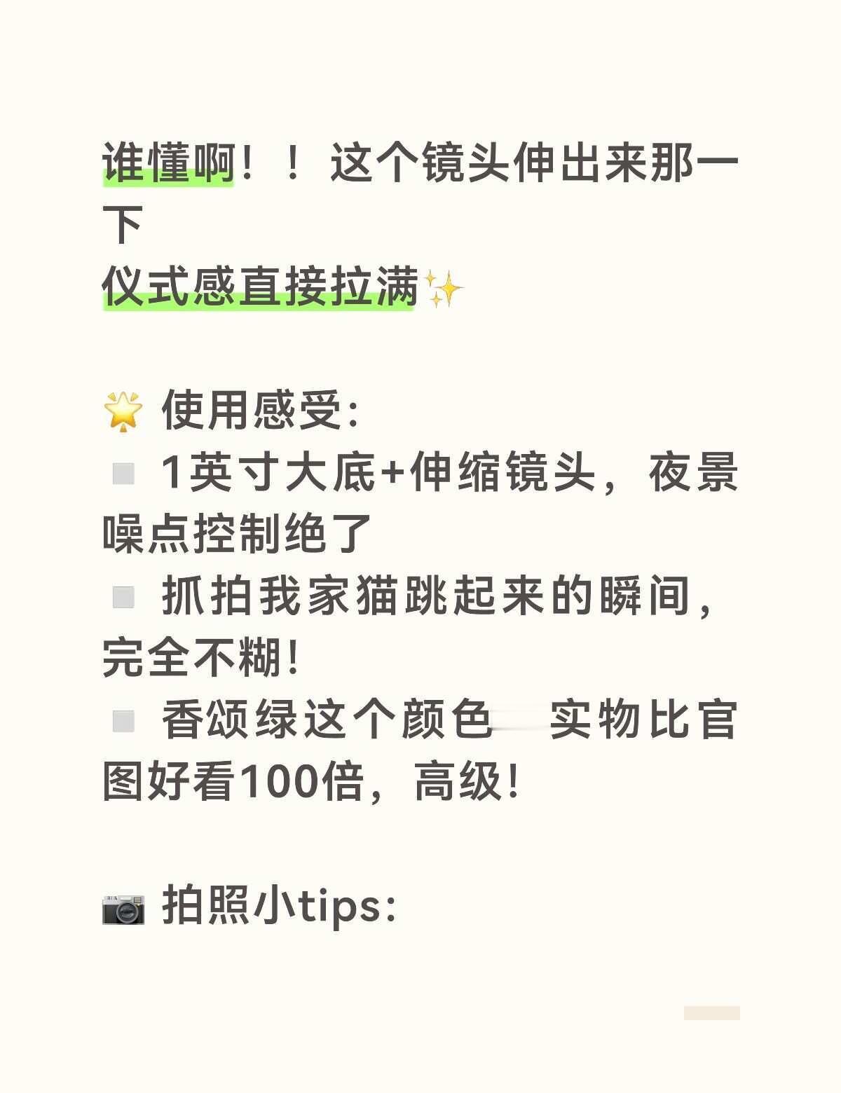 华为Pura70这个伸缩镜头…我直接跪了
谁懂啊！！这个镜头伸出来那一下
仪式感