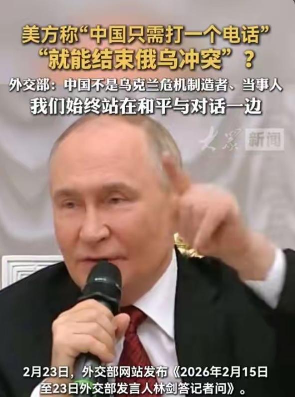 美方甩锅中国？外交部强硬驳斥！中国促和俄乌的实锤行动全在这
 
美方又拿俄乌冲突