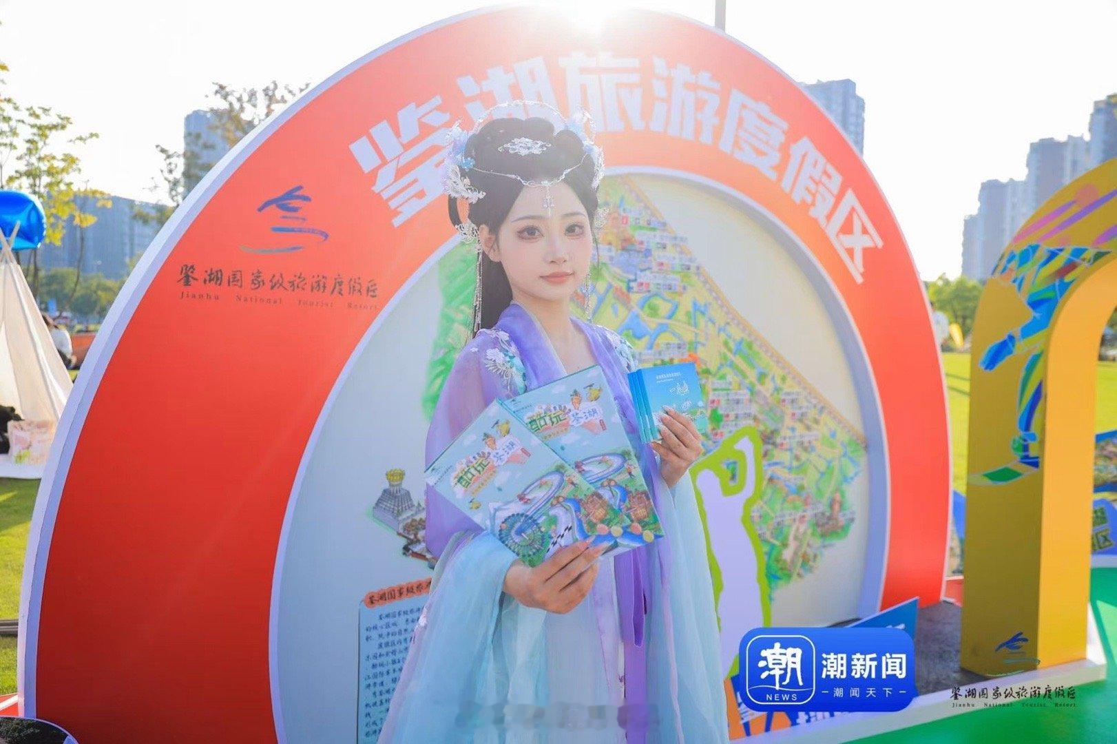 #遇见美好生活##鉴湖旅游度假区##鉴湖旅游# 一“鉴”倾心 鉴湖美好季展台有意