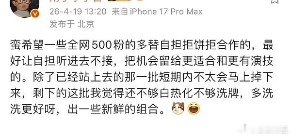 说到底演员也是被选择的打工人而已 