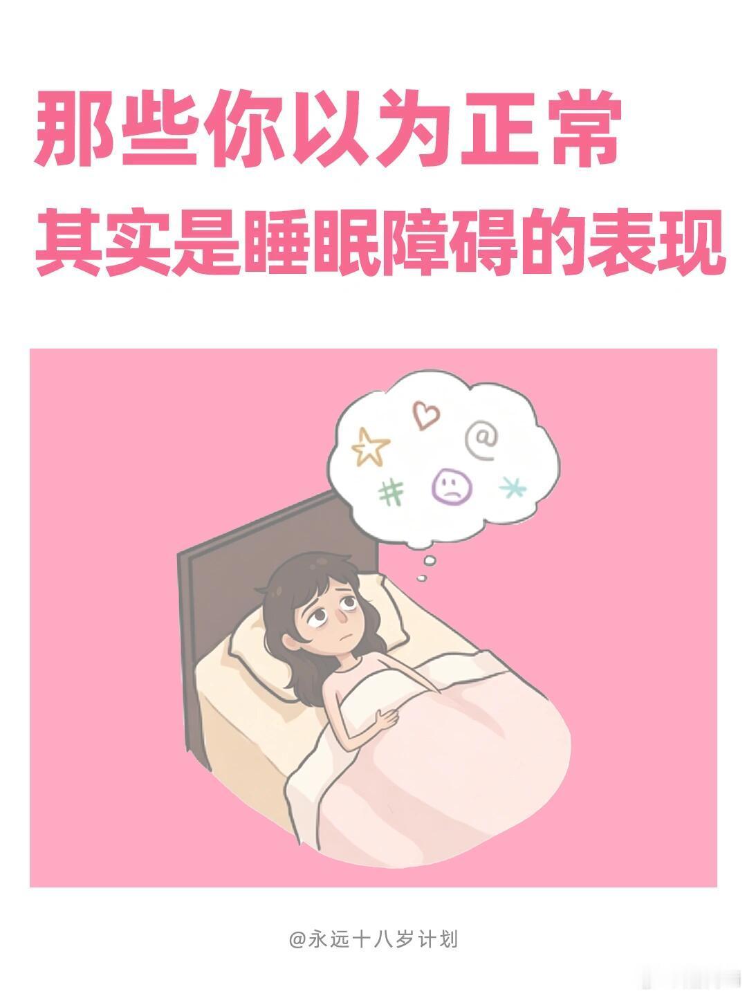 原来自己很少睡过舒服觉目前记忆里只有一次，忘记睡了多久，是个白天，那次醒来觉得浑