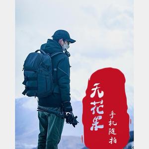 无花果爱旅游