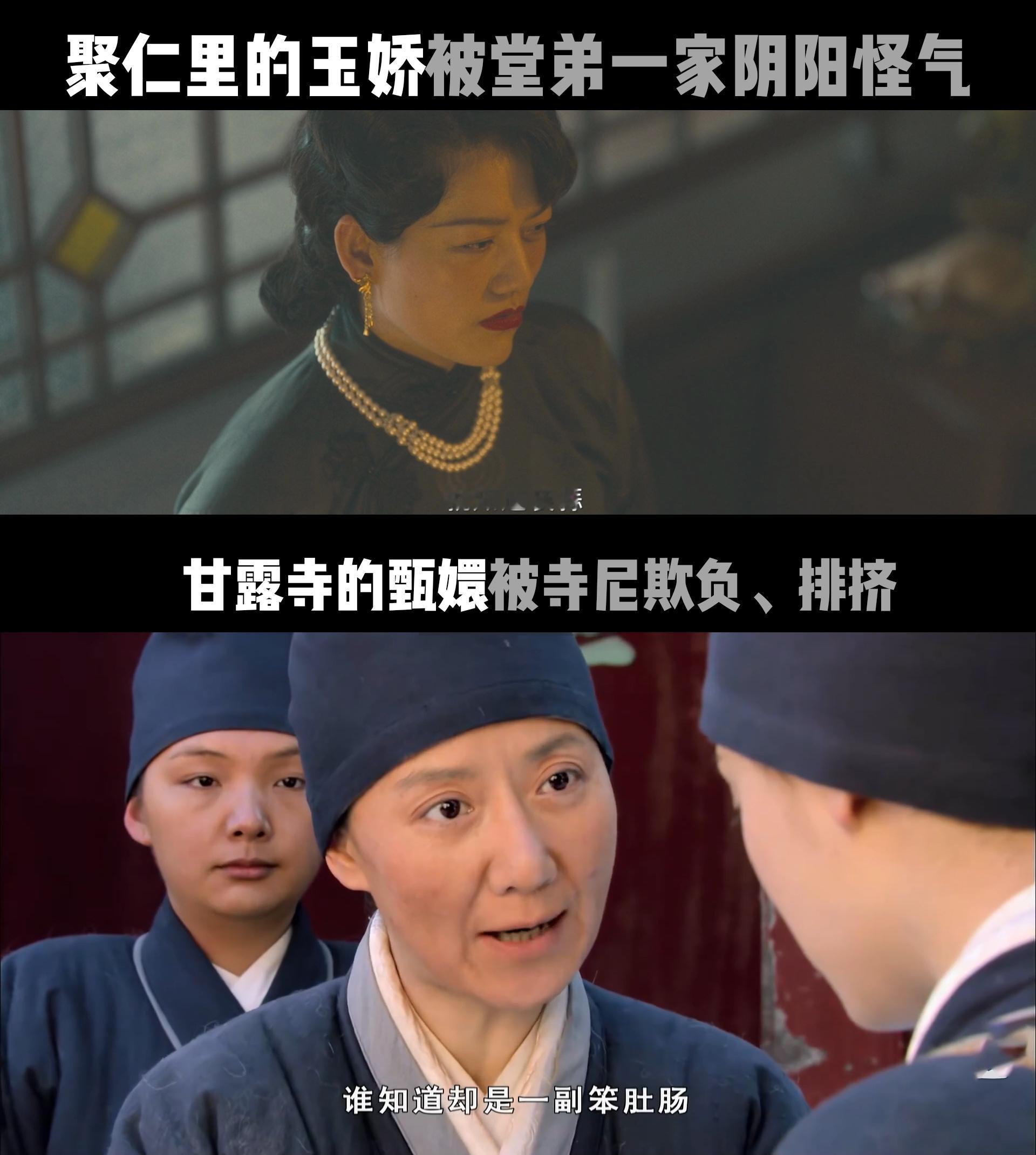 这是聚仁里还是甘露寺丁玉娇的故事真的让人好心疼，感觉看到了每个在逆境中挣扎的女性