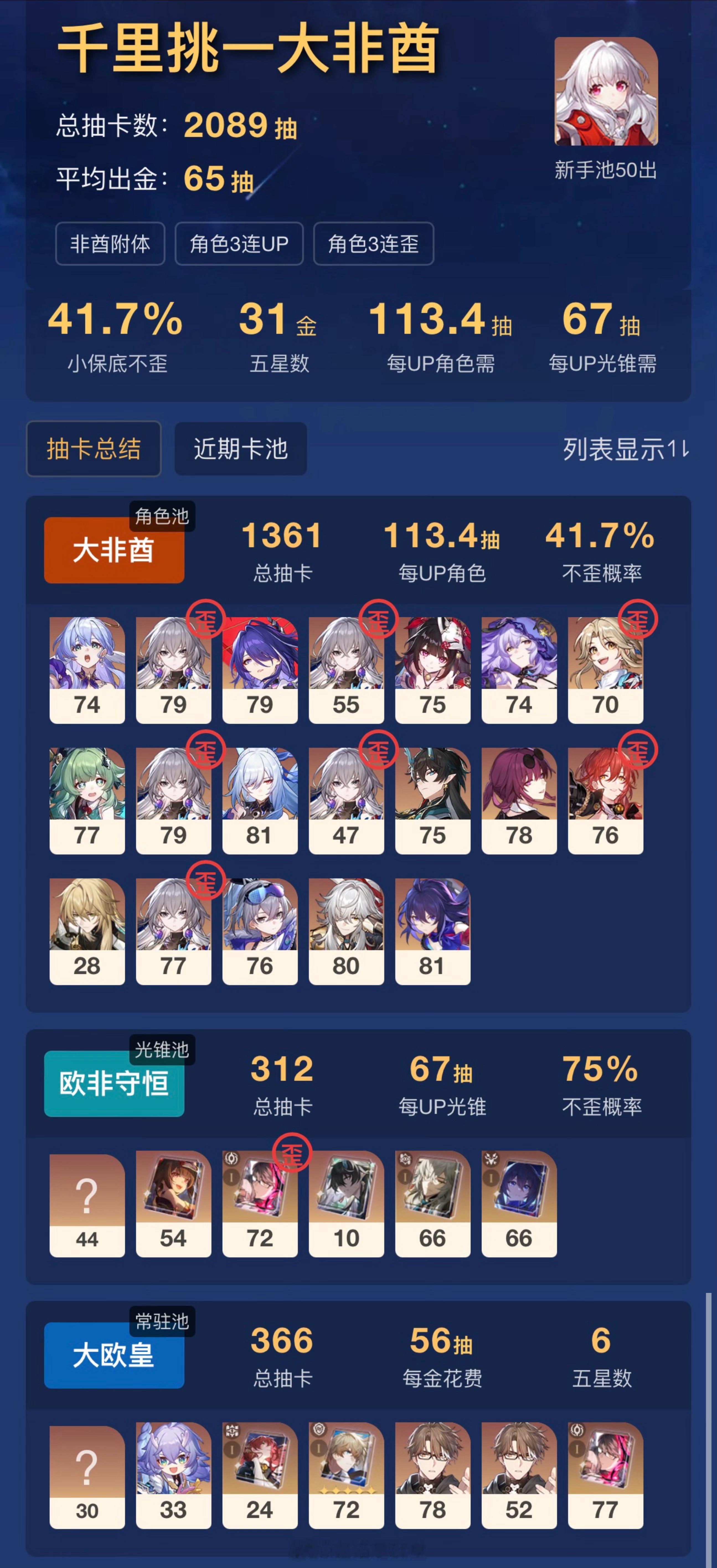 米哈游的游戏貌似不太适合我[融化][融化][融化] ​​​