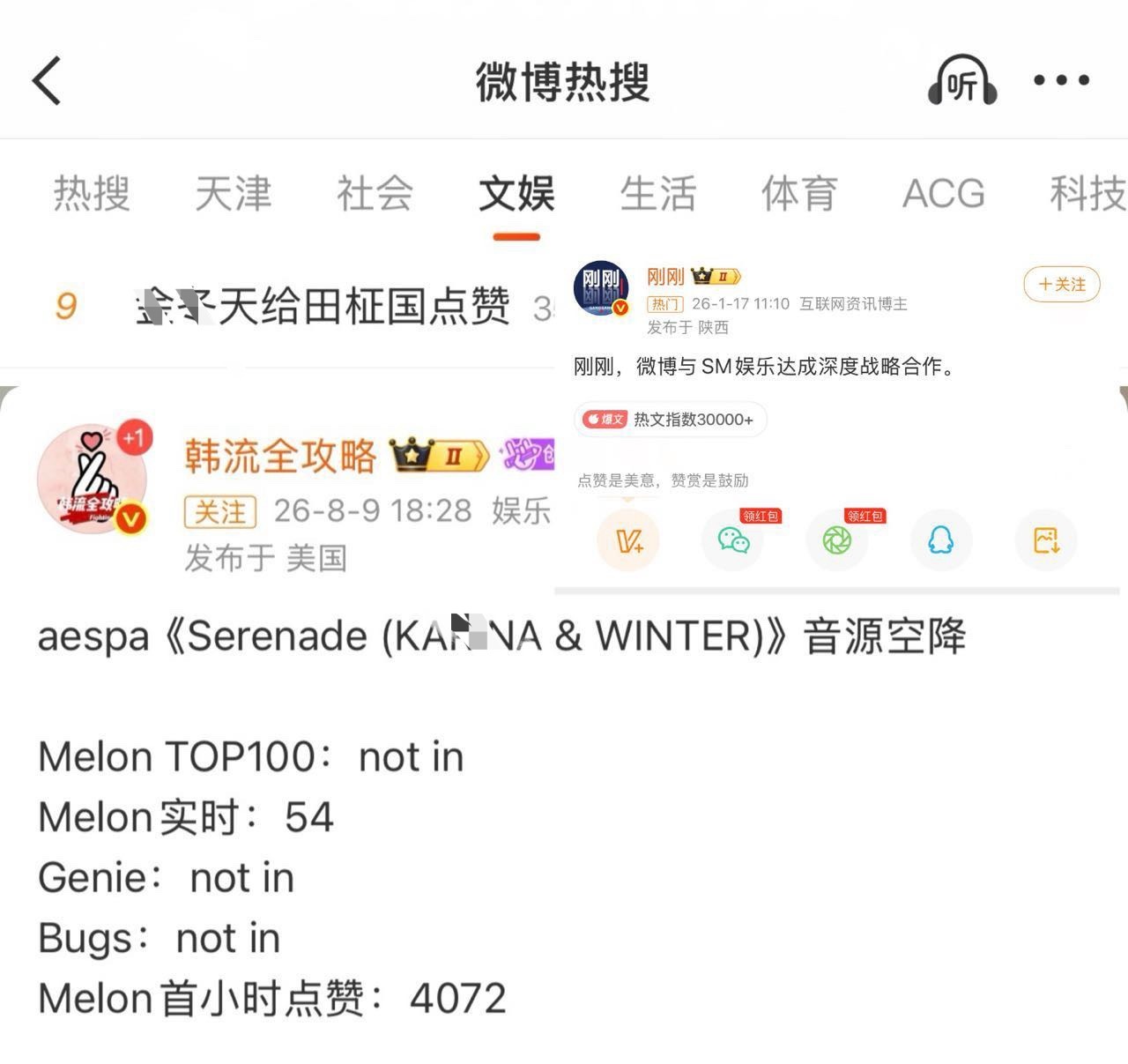 好牛坤的暗箱操作 倒贴女把自己买上rs发现词条不对完完全全把自己舔√人设暴露了就