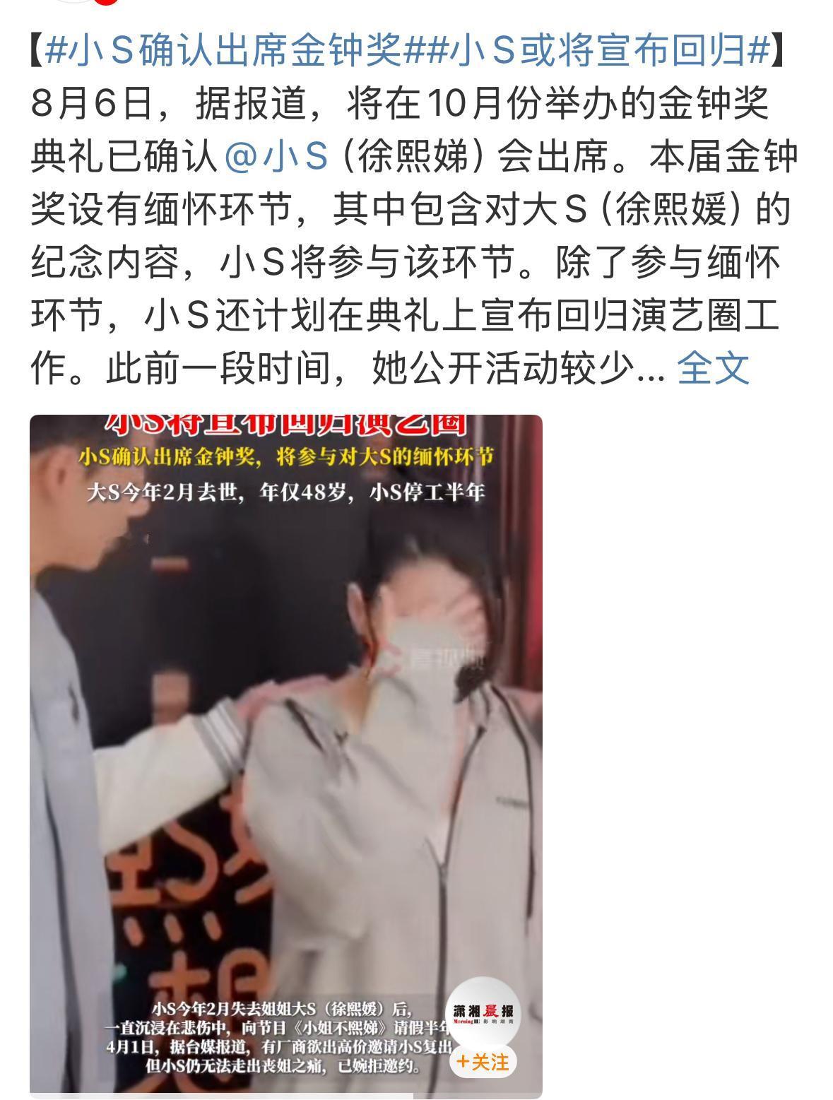 小S戏真多，真的是太难了，关于她的事情，都不想再关于了。她真的是太厉害了。不用自
