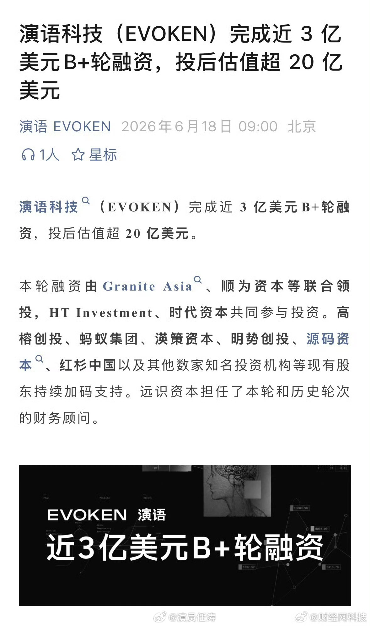 90后做出20亿美元AI公司太震撼了！年轻创业者凭技术突围，公司估值突破20亿美