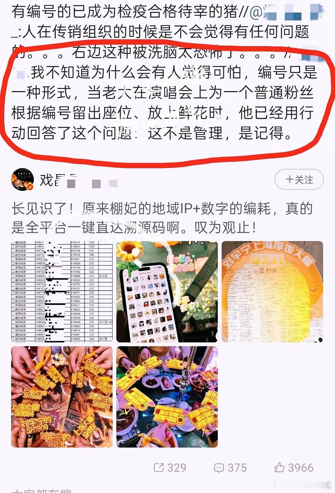 龚俊 刘宇宁真的没有人意识到问题吗？ 
