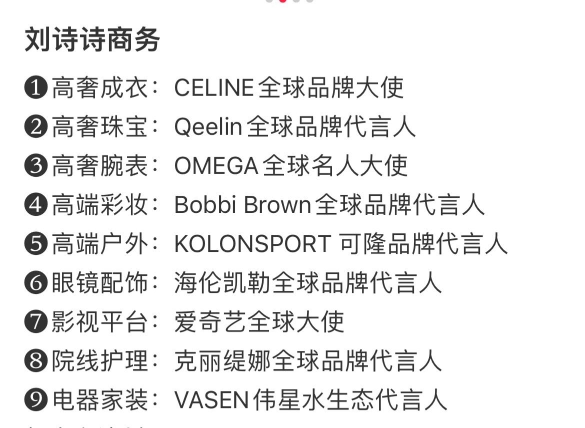 刘诗诗2025年总结：1️⃣影视：已播作品：《掌心》《淮水竹亭》双剧有效播出，登