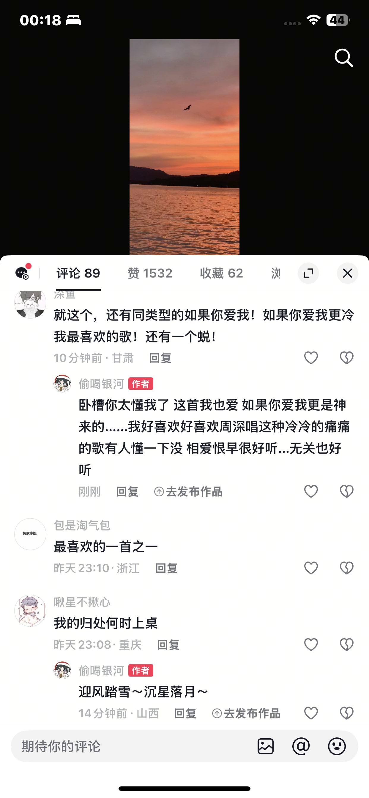 好有品的评论区好想和米姐畅聊每一首遗珠🥹🥹🥹🥹🥹 