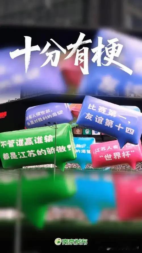 今年的苏超联赛吸引了江苏省13个地级市业余爱好者参与，因为它“纯草根，无假球，真