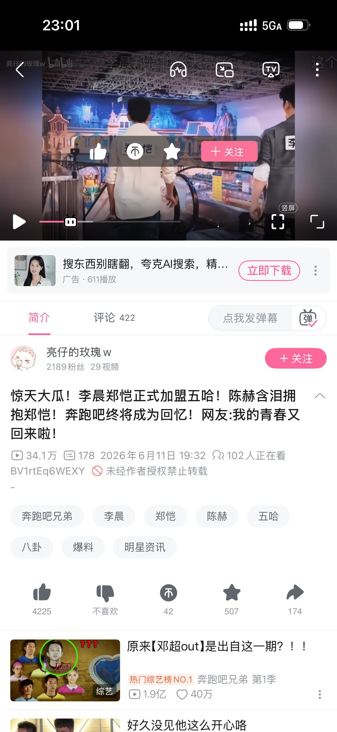好好好 