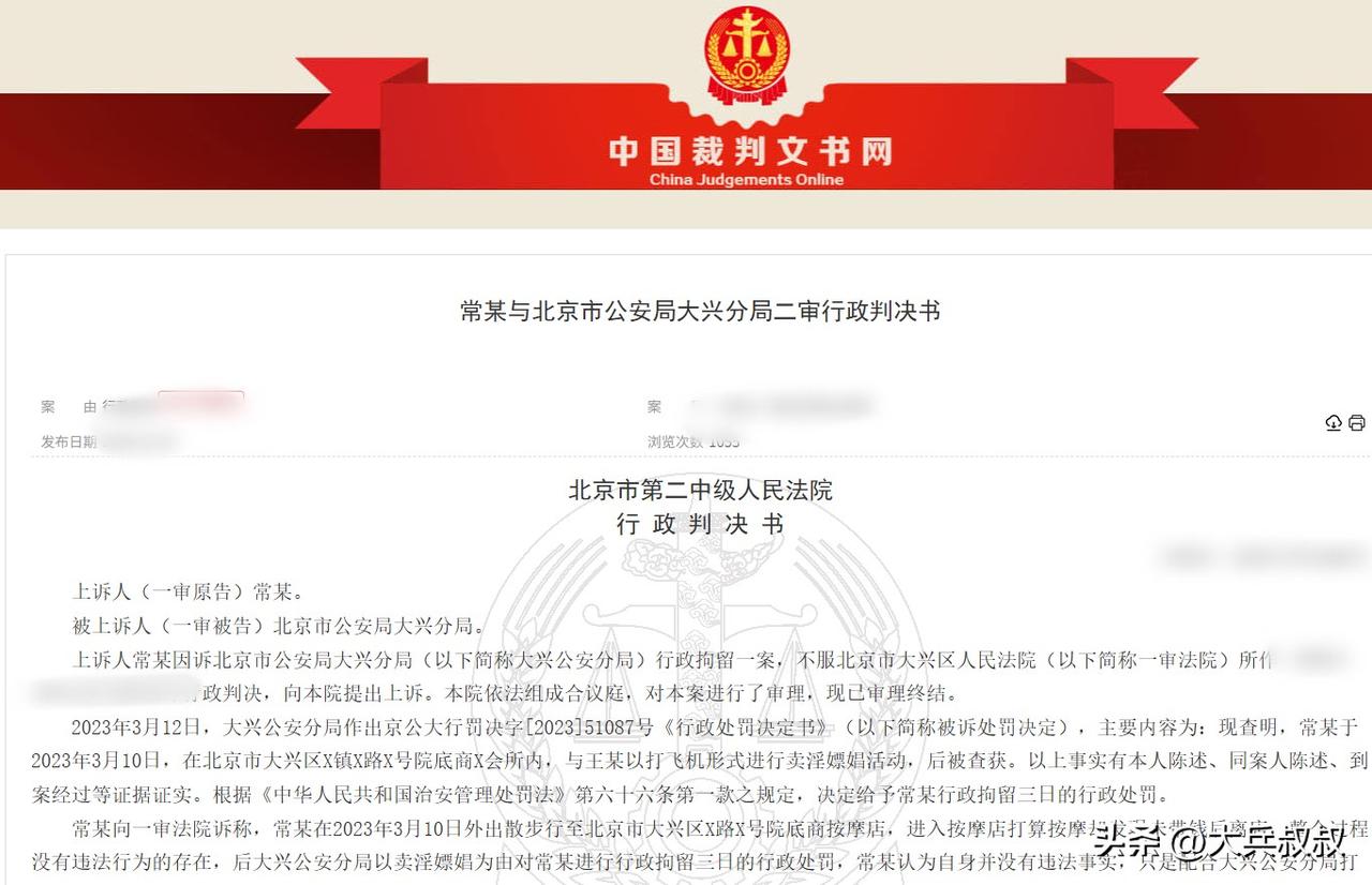 北京，一小伙来到一家按摩店准备做按摩，结果刚进去不久发现没带钱，于是便离开了，然