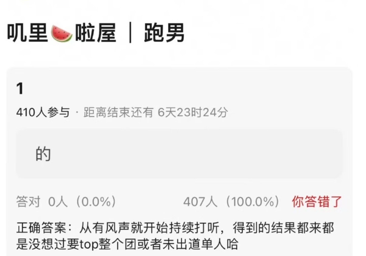 跑男目前未邀请top网传top不去跑男跑男目前未邀请top奔跑吧14定档