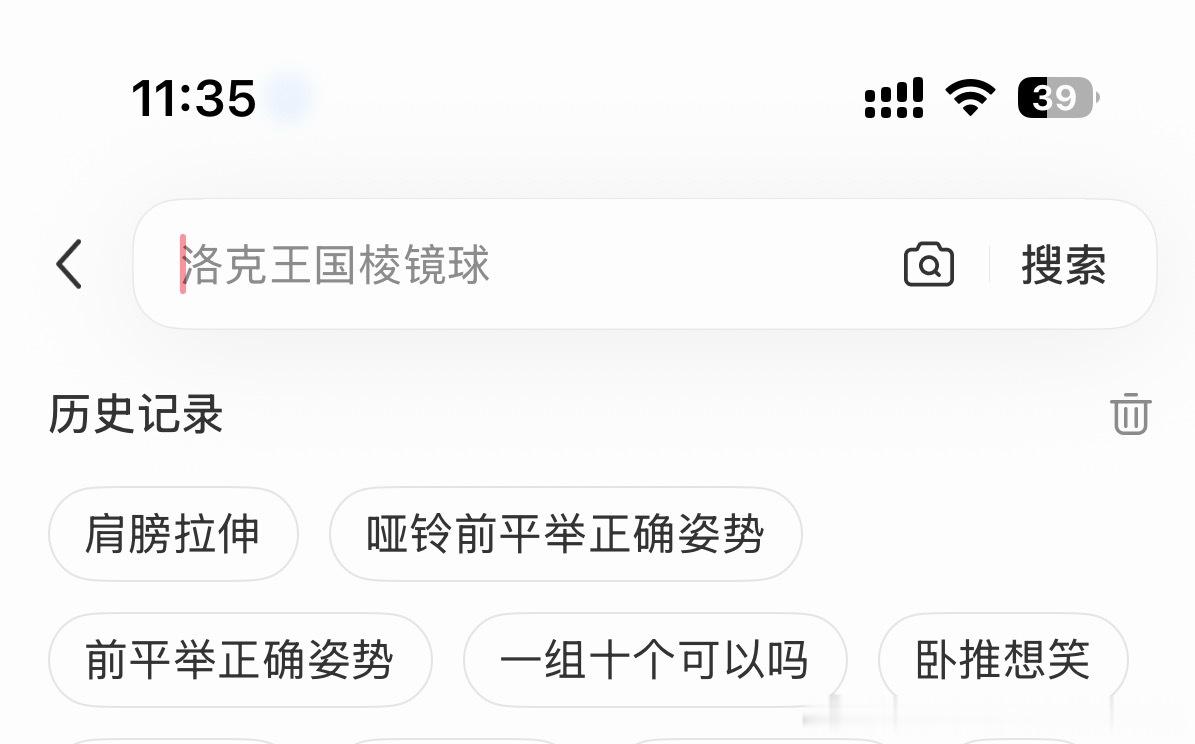 唇珠姐现在已经开始做无氧训练了，代号“大肌霸行动”，直接对标百万大v野生珍妮的微