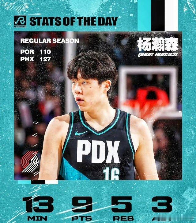 6月23日晚，中国男篮对阵荷兰的热身赛中，杨瀚森时隔486天重返国家队完成首秀。