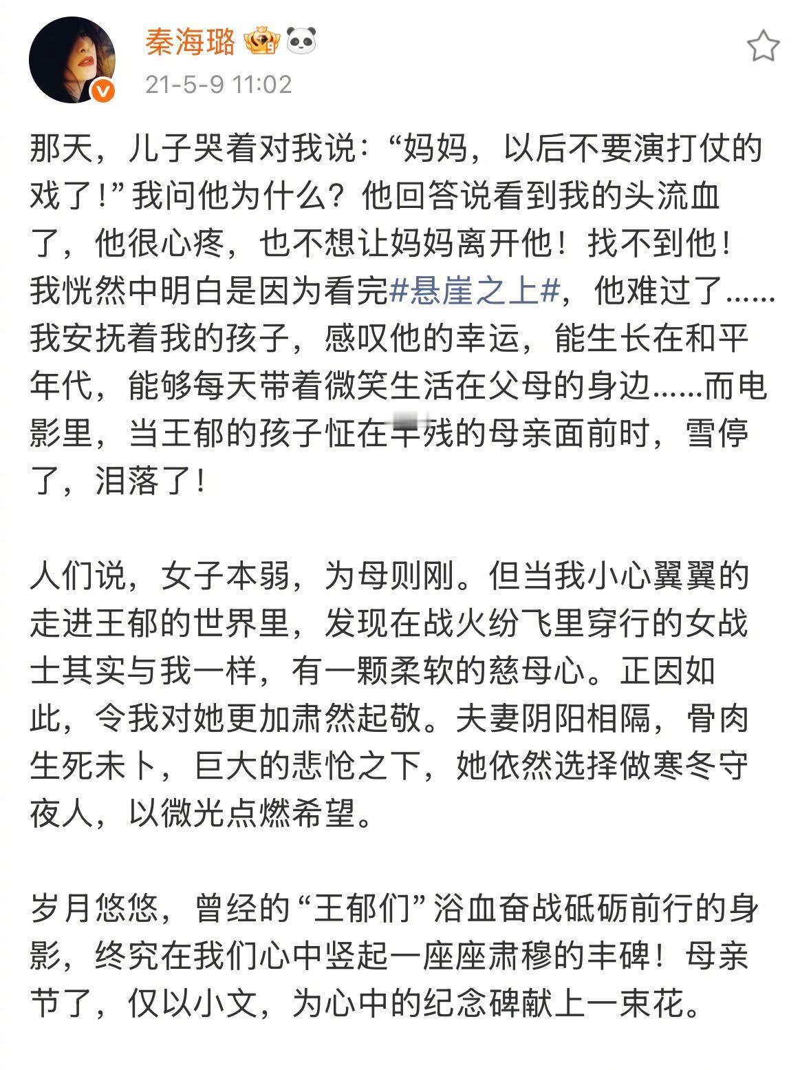 秦海璐主角开播连发三个忍 还是太懂专业领域了，完美适配花彩香！开播连发三个忍字，