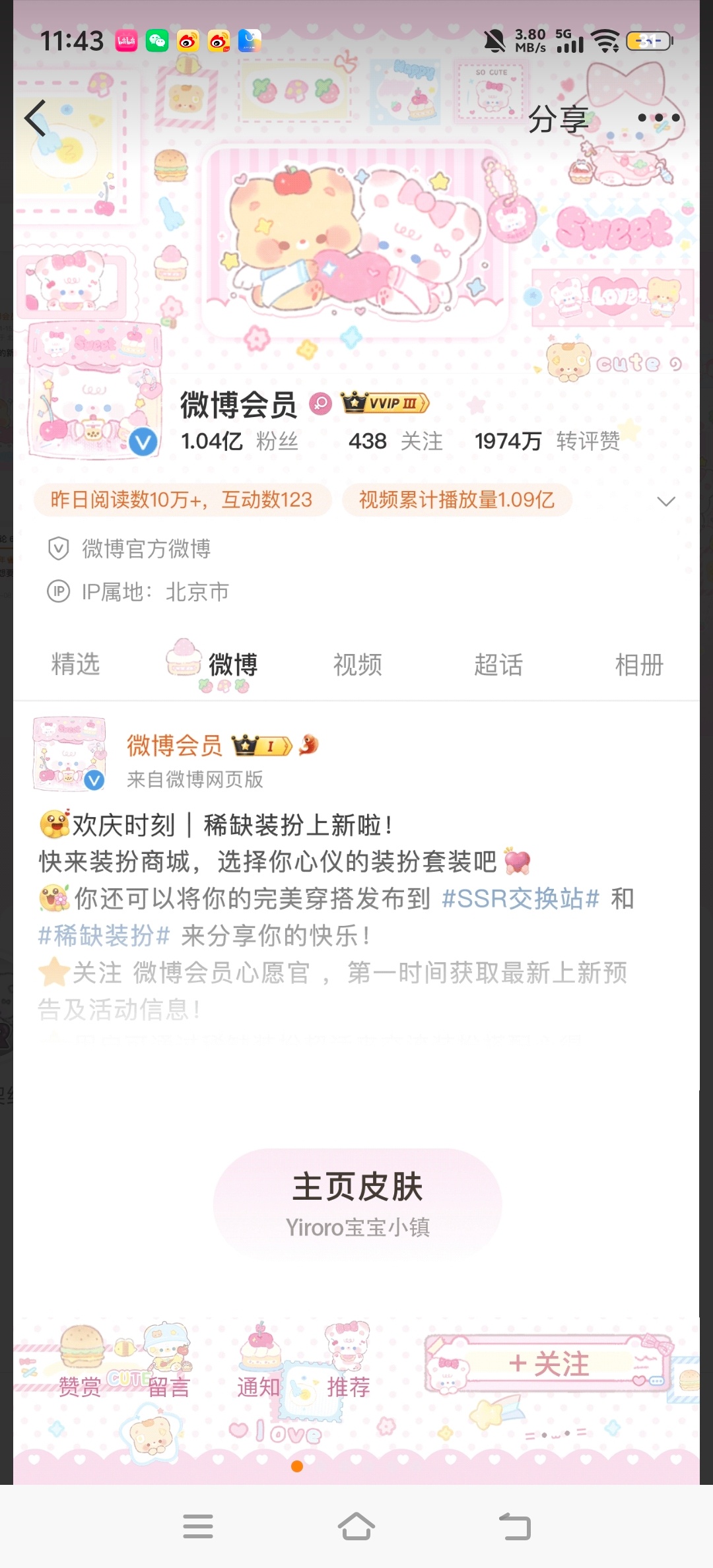 好可爱 