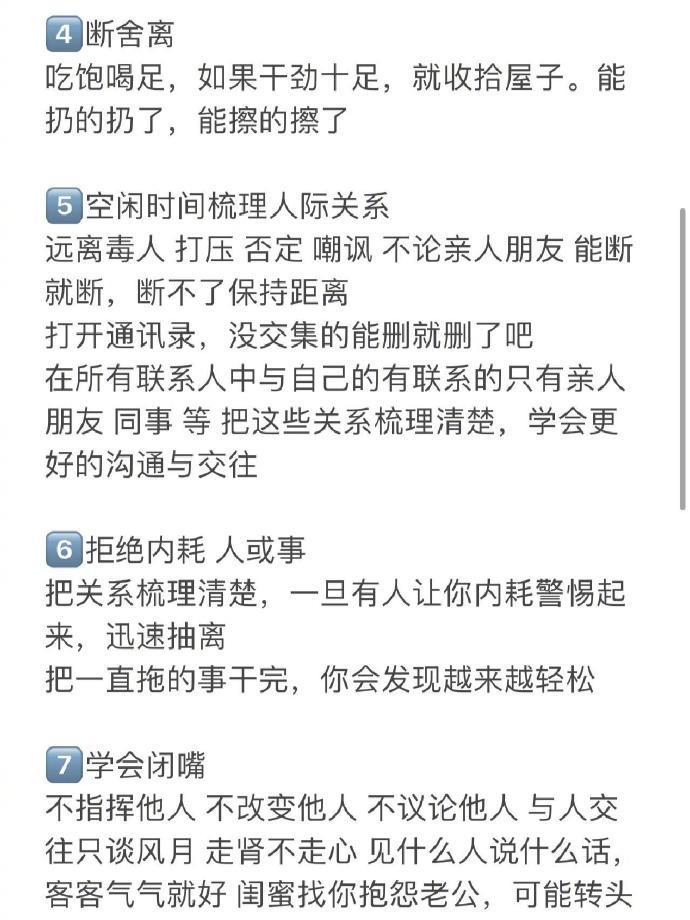 一些很有效的解压小tips： 