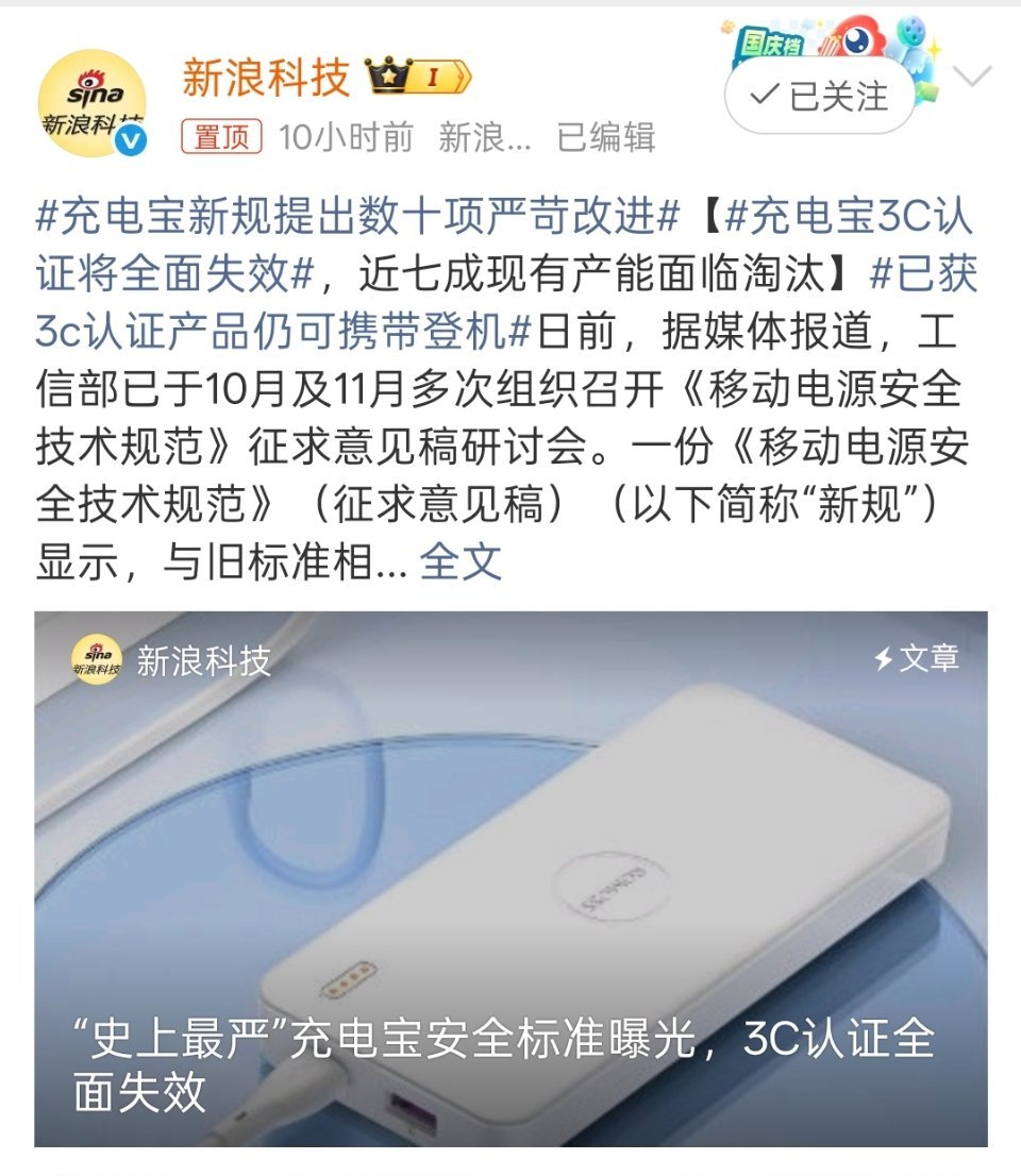 充电宝要涨价了？也别慌，现在手机电池容量动不动就7～8000mAh，还有快充，没