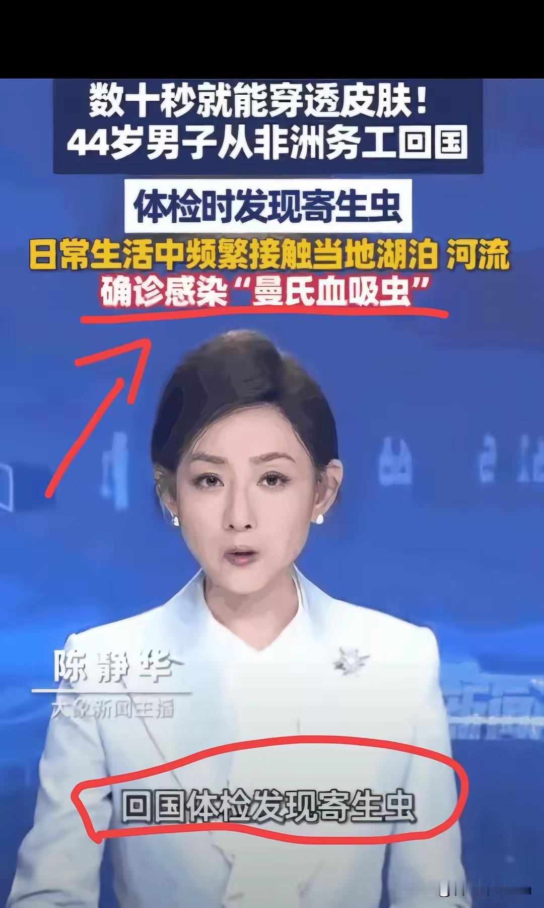 没事还是不要乱出国了。据媒体5月8日报道，福州一名44岁男子从非洲务工回国后的体