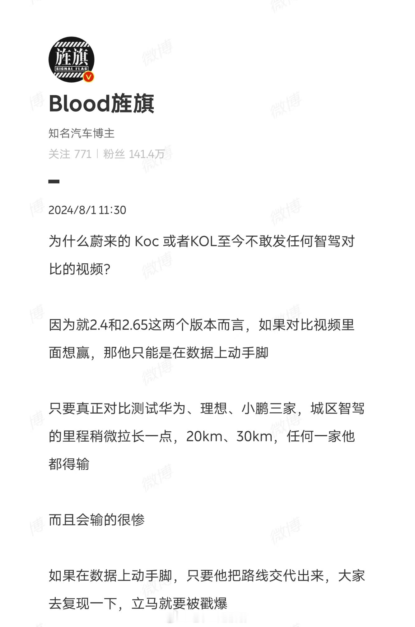 艹老师的事迹我就不用多介绍了，但凡关注点汽车和数码的应该都多少知道一些，怎么说呢