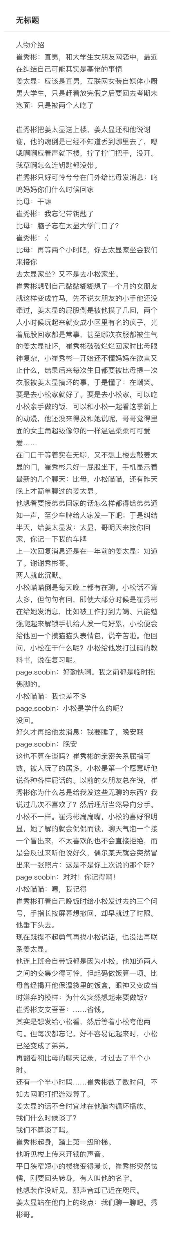 【2549】【比比点点】兄弟你好香一则 前一则网页链接