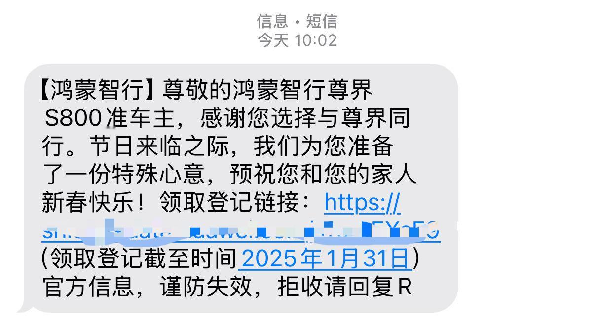 鸿蒙智行给尊界S800准车主准备了份特殊心意，大家猜猜看是啥。[doge] 