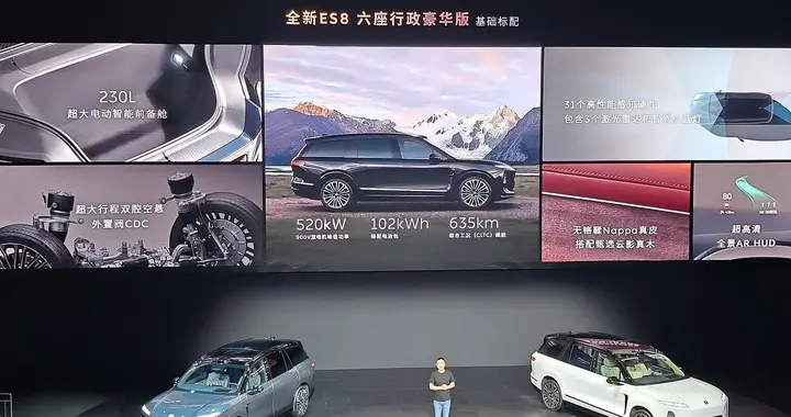 41.68万元起！蔚来全新ES8预售价大幅低于市场预期，9月下旬正式上市