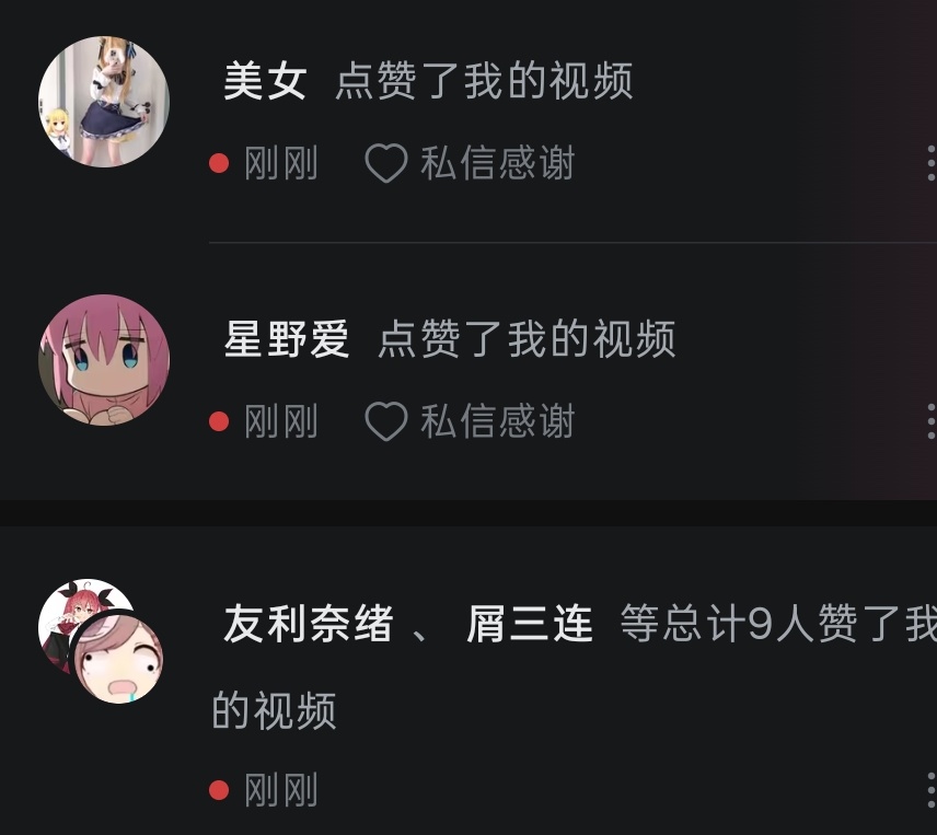 我真求这几个秒赞账号了 