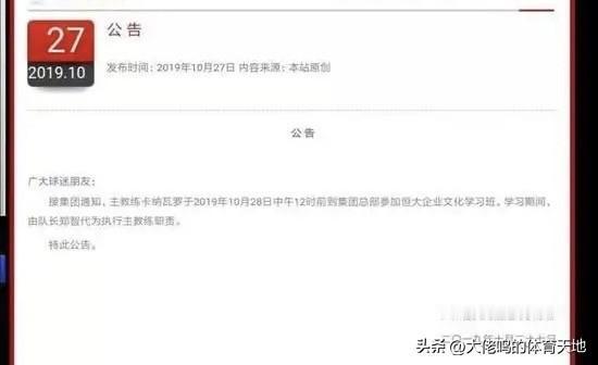 崔康熙回韩国治疗旧伤山东泰山将组建临时教练团队哈哈哈哈山东泰山这骚操作第一时间让