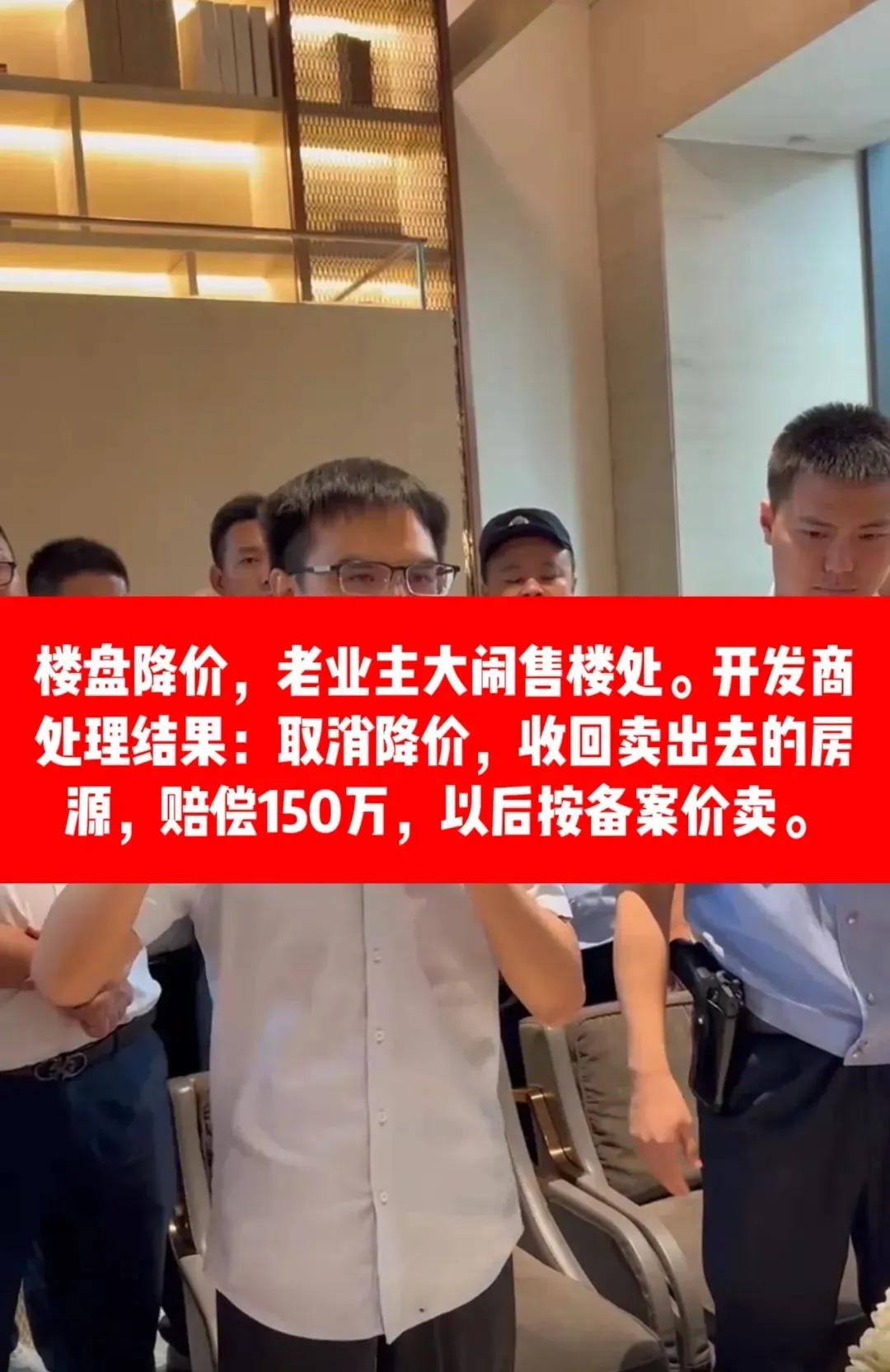 刚看到厦门某楼盘私自降价，业主大闹开发商的新闻，我感到非常震惊，还有这样奇葩的事